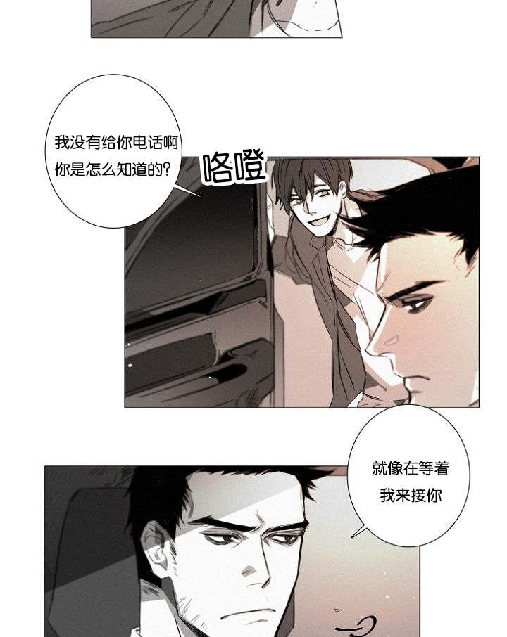 第24章：另外一对的暧昧气息