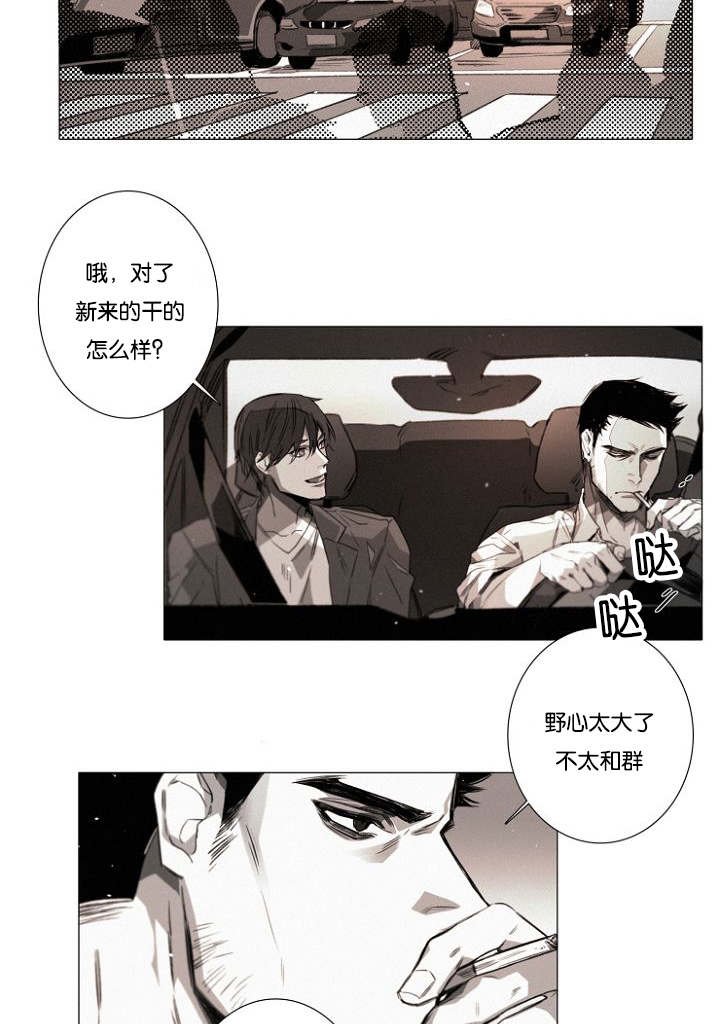 第24章：另外一对的暧昧气息