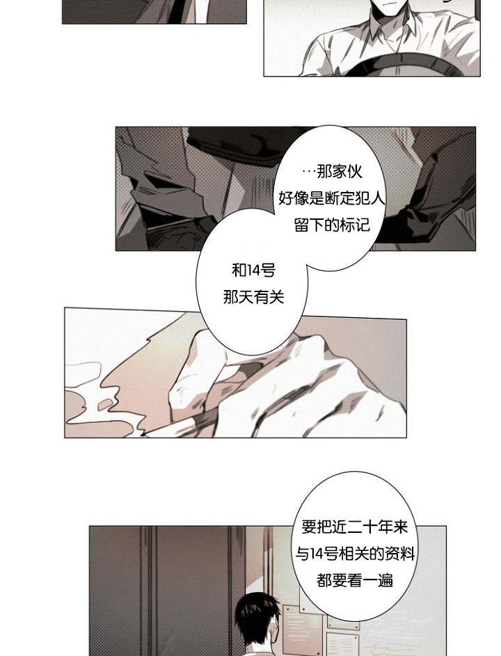 第24章：另外一对的暧昧气息