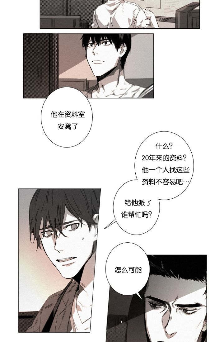 第24章：另外一对的暧昧气息