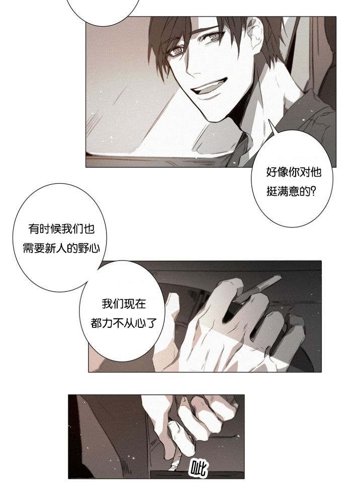第24章：另外一对的暧昧气息