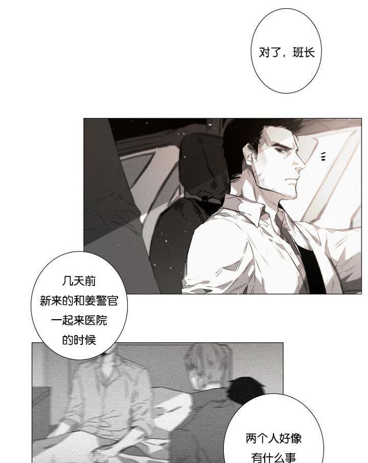 第24章：另外一对的暧昧气息