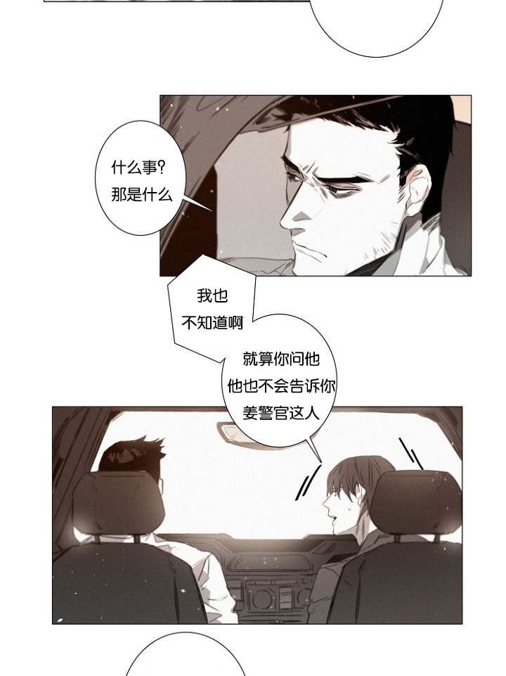 第24章：另外一对的暧昧气息