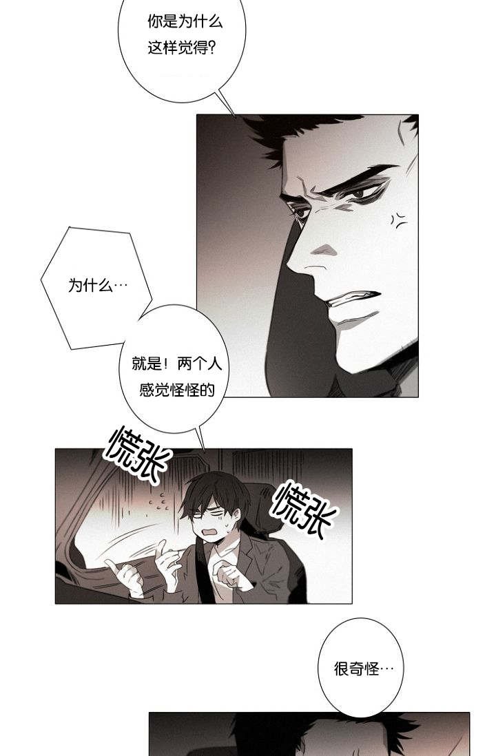第24章：另外一对的暧昧气息