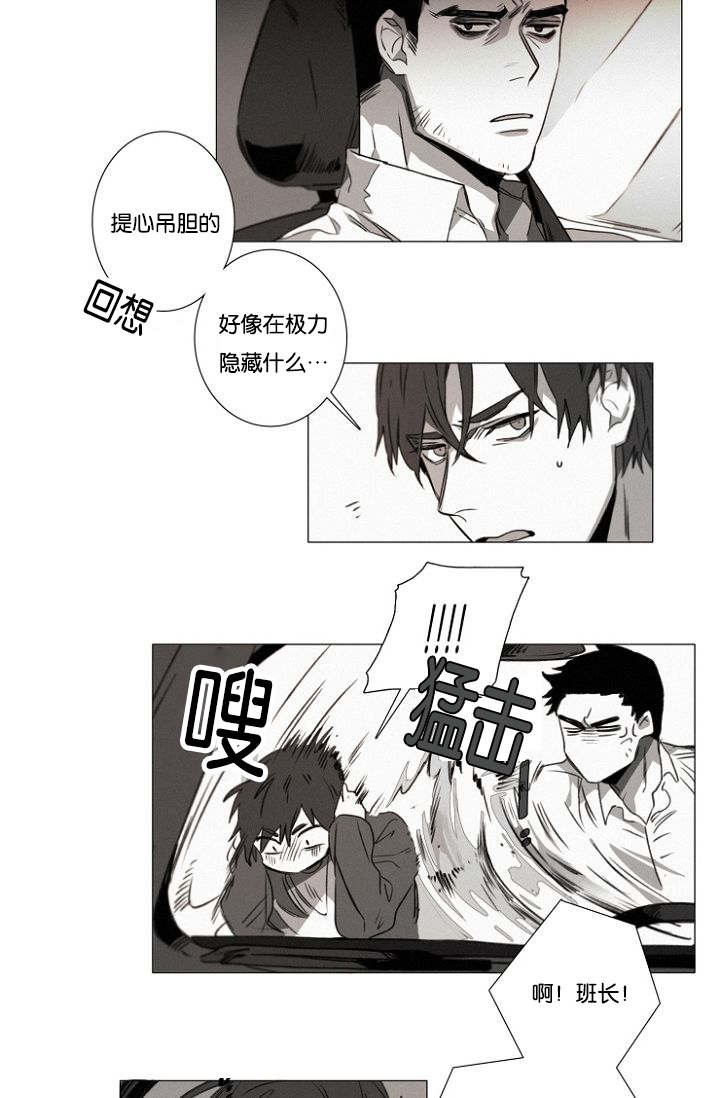 第24章：另外一对的暧昧气息