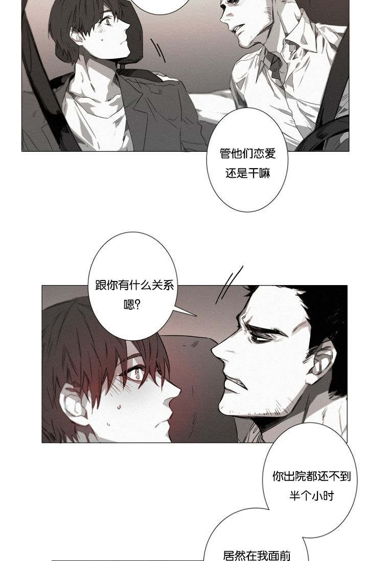 第24章：另外一对的暧昧气息