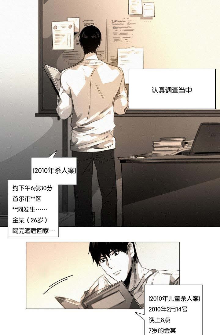 第25章：猜测