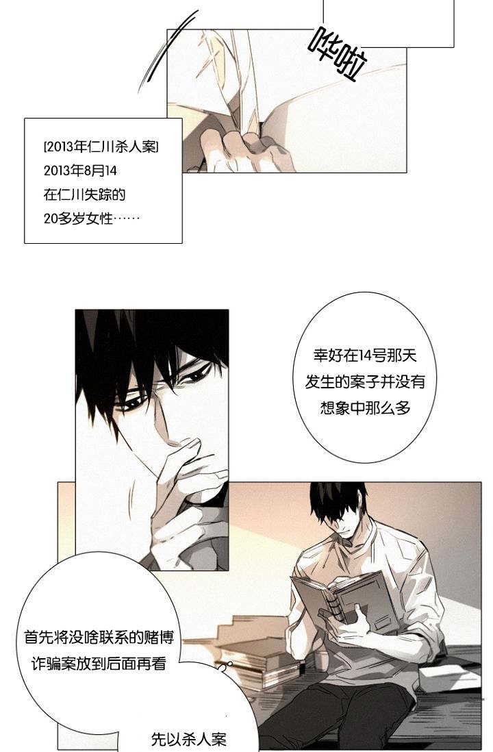 第25章：猜测