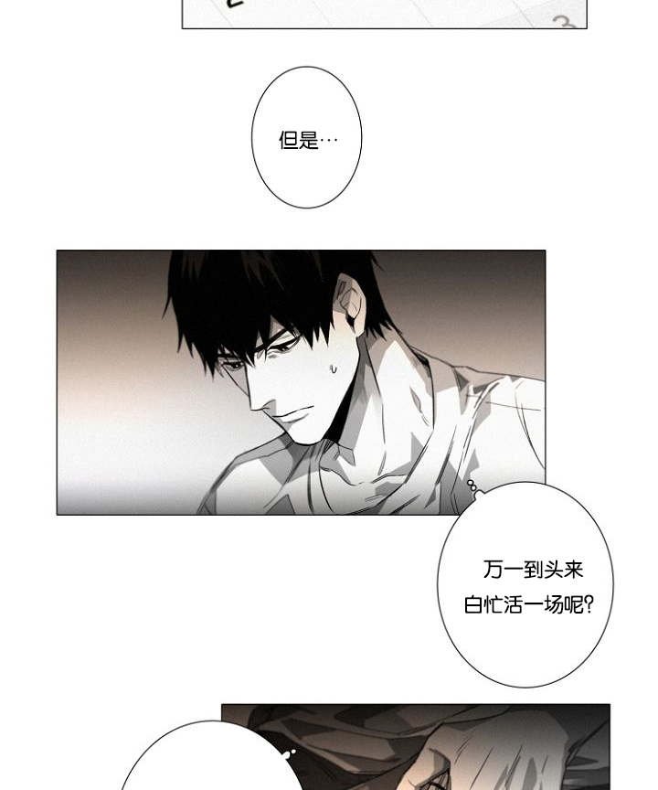 第25章：猜测