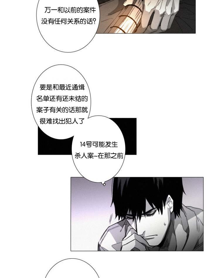 第25章：猜测
