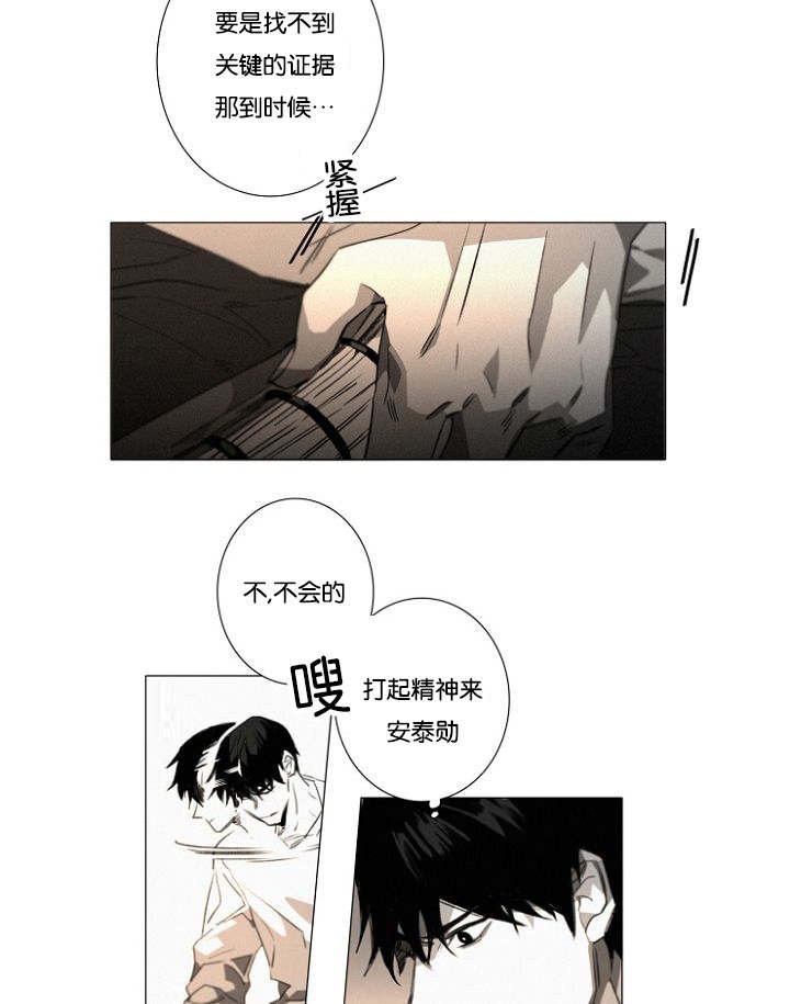 第25章：猜测