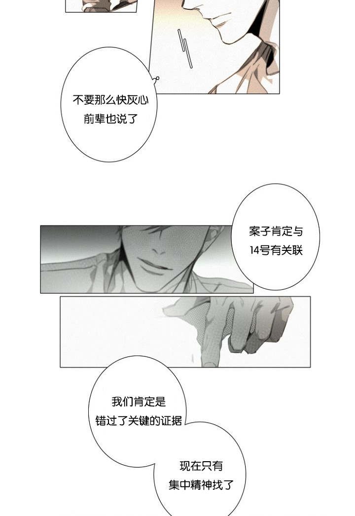 第25章：猜测