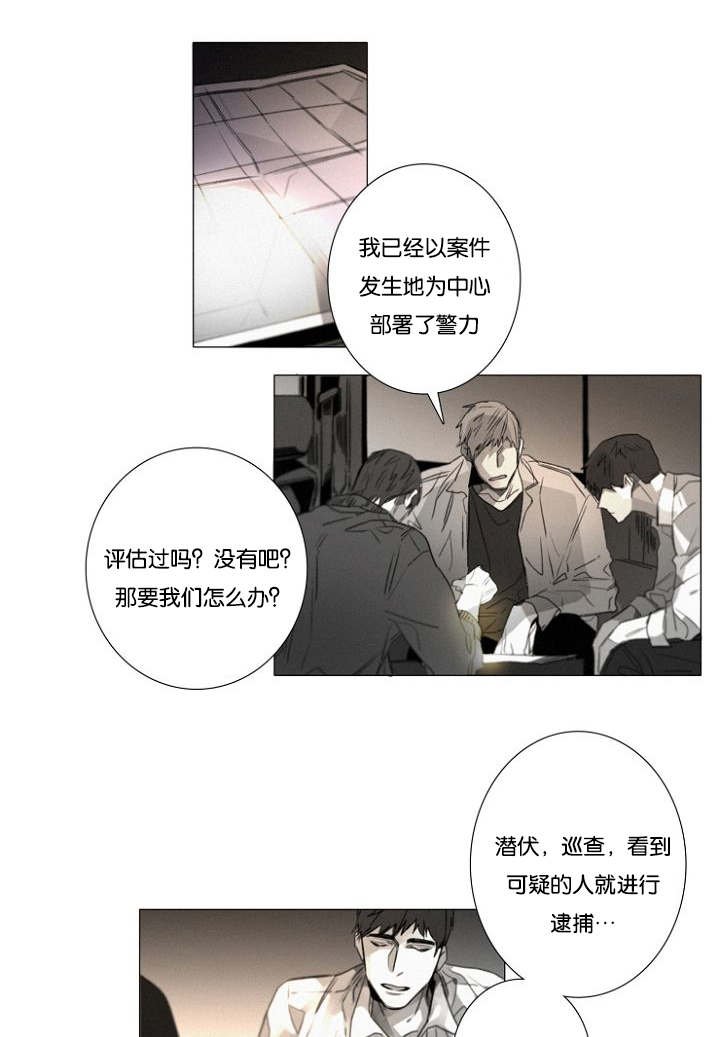 第25章：猜测