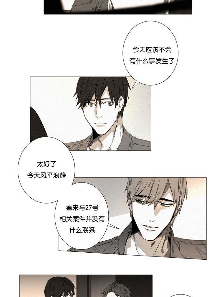第25章：猜测