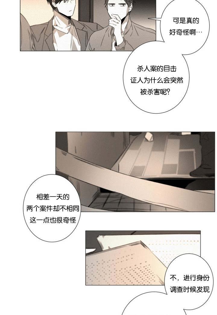 第25章：猜测