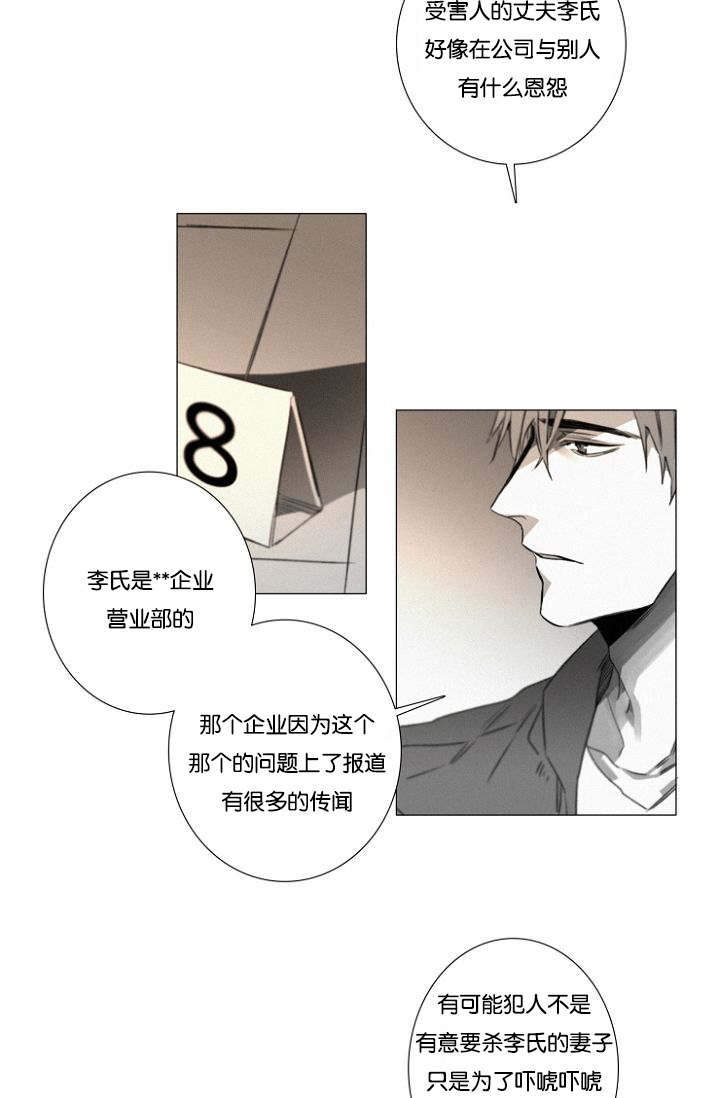 第25章：猜测