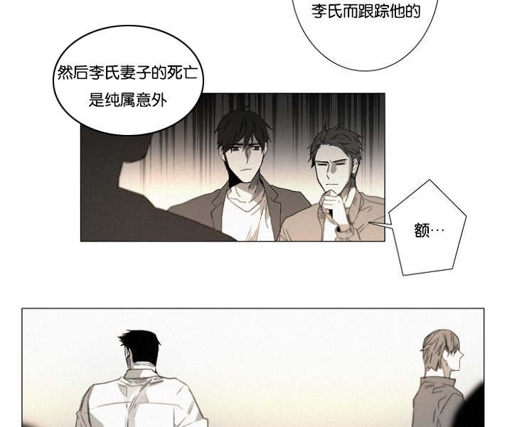 第25章：猜测