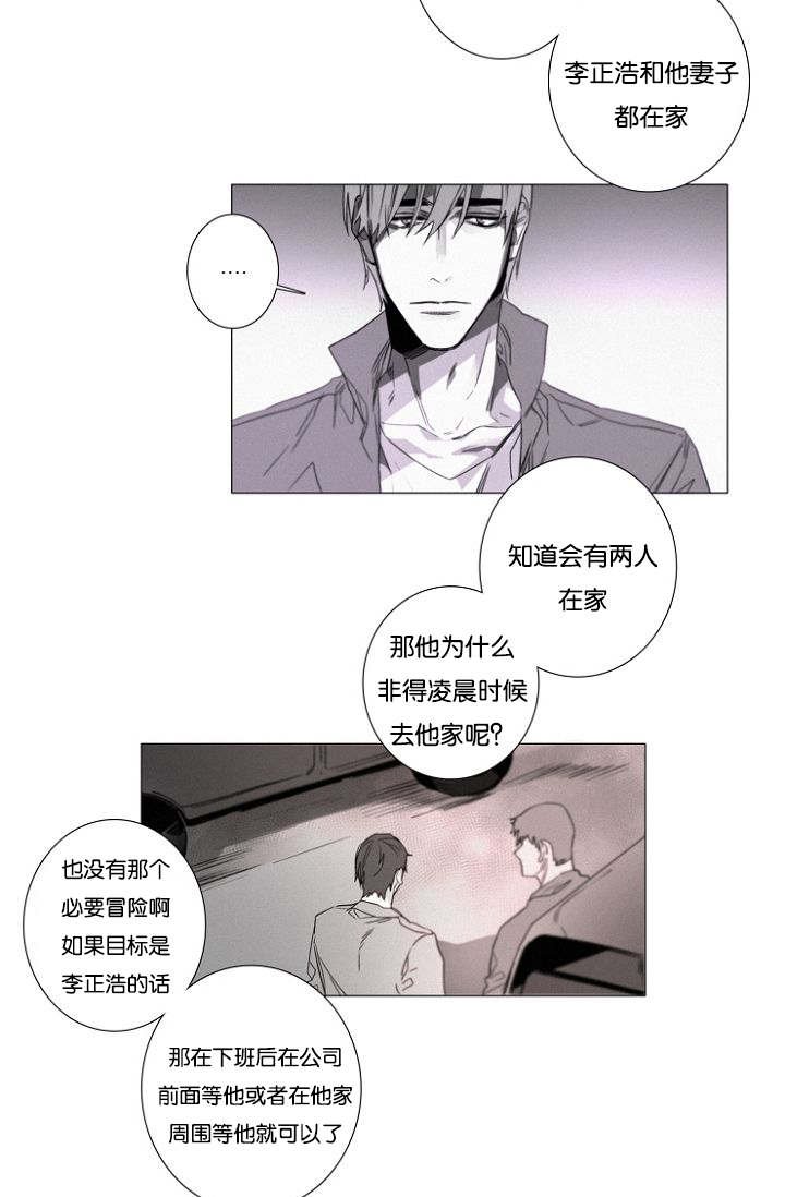 第26章：绝不可能！