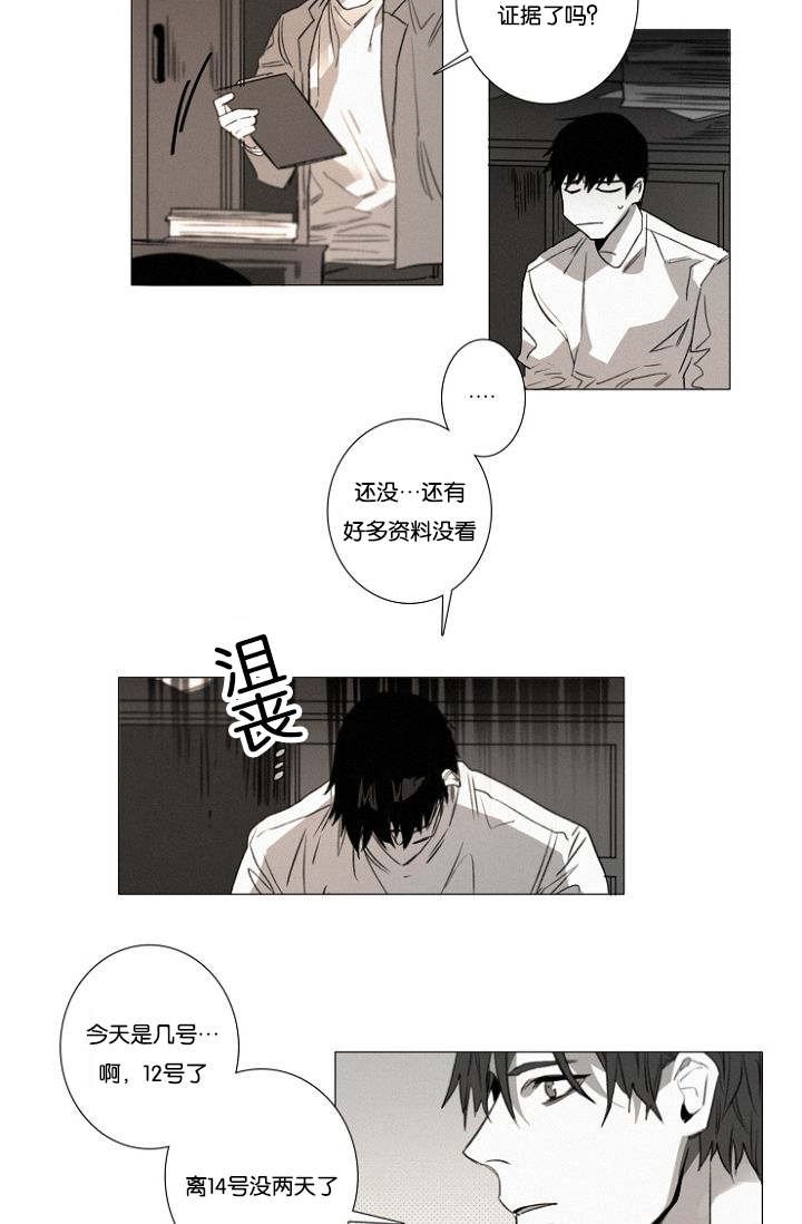 第26章：绝不可能！