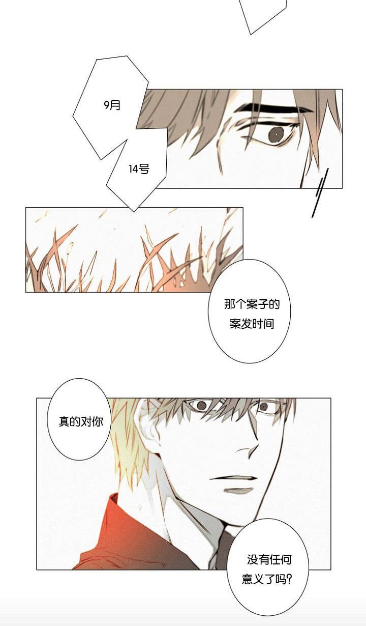 第27章：9月14号