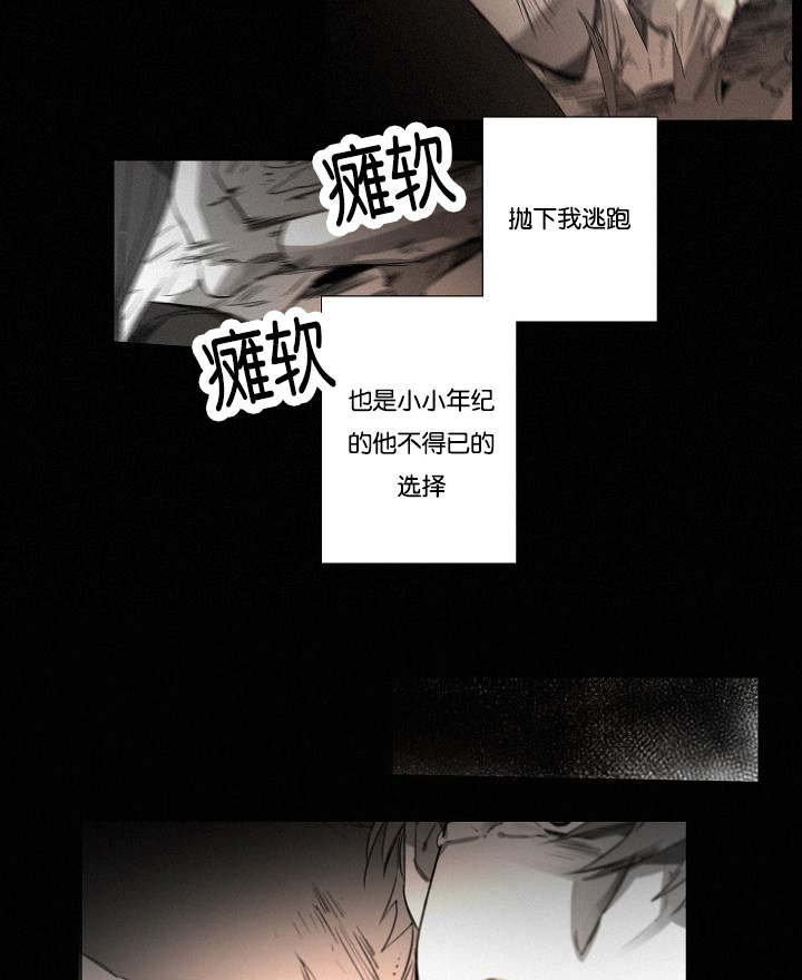 第28章：性格大变