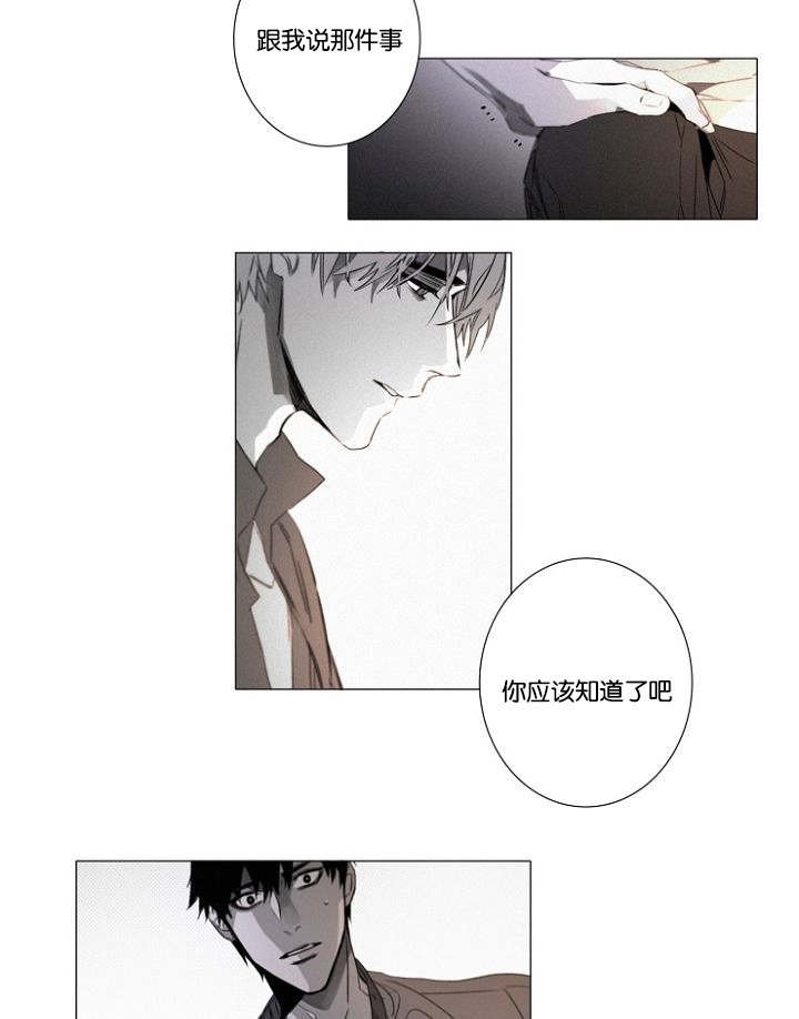 第28章：性格大变