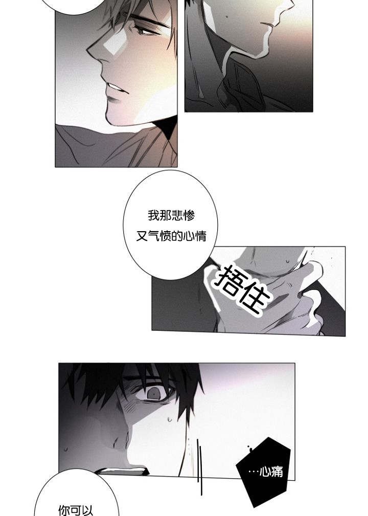 第28章：性格大变