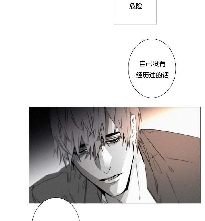 第28章：性格大变