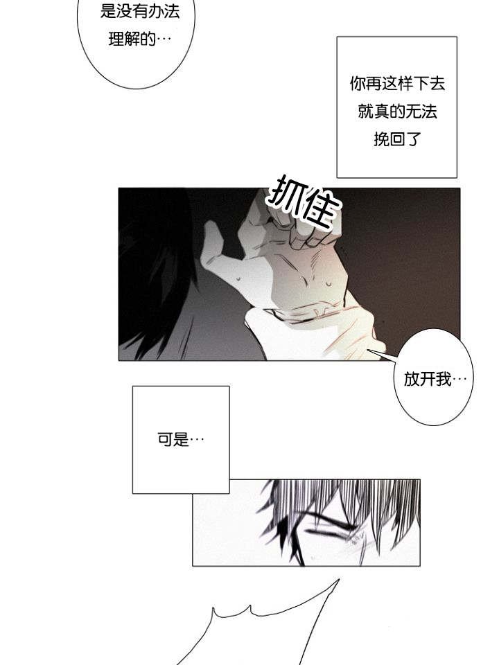 第28章：性格大变