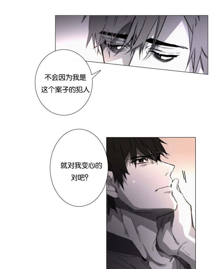第29章：无法接受却要承担