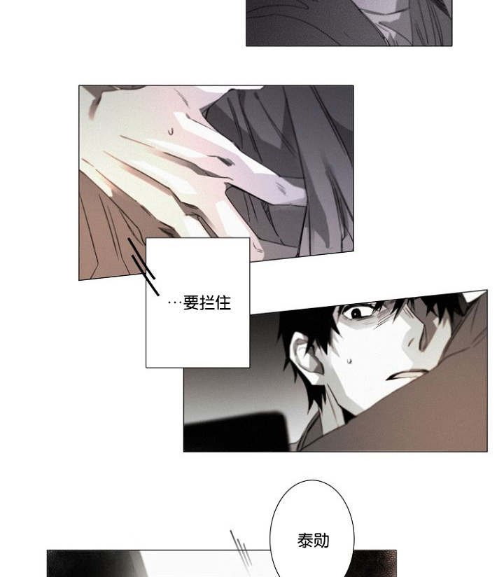 第29章：无法接受却要承担