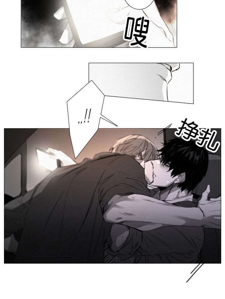 第29章：无法接受却要承担