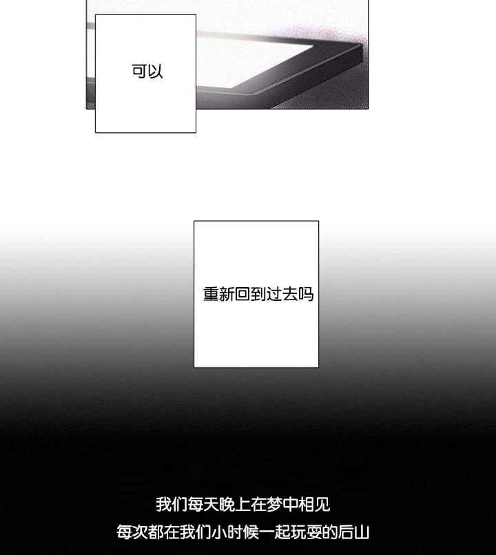 第29章：无法接受却要承担