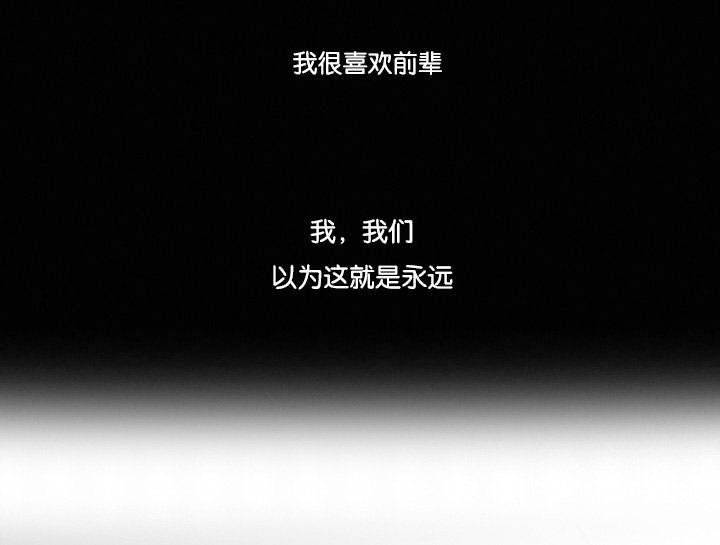 第29章：无法接受却要承担