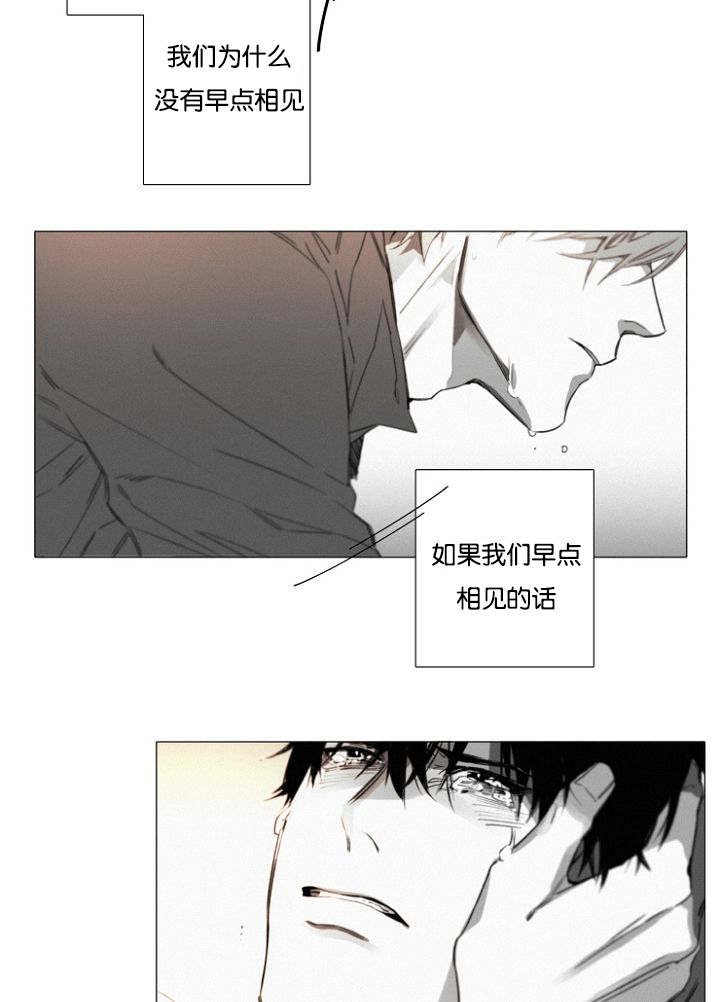 第29章：无法接受却要承担