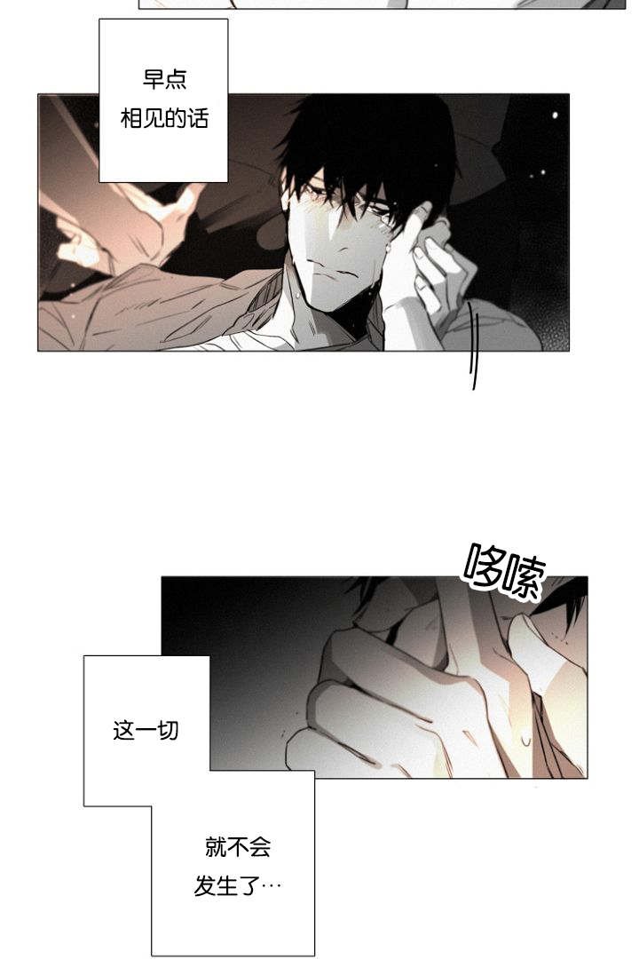 第29章：无法接受却要承担