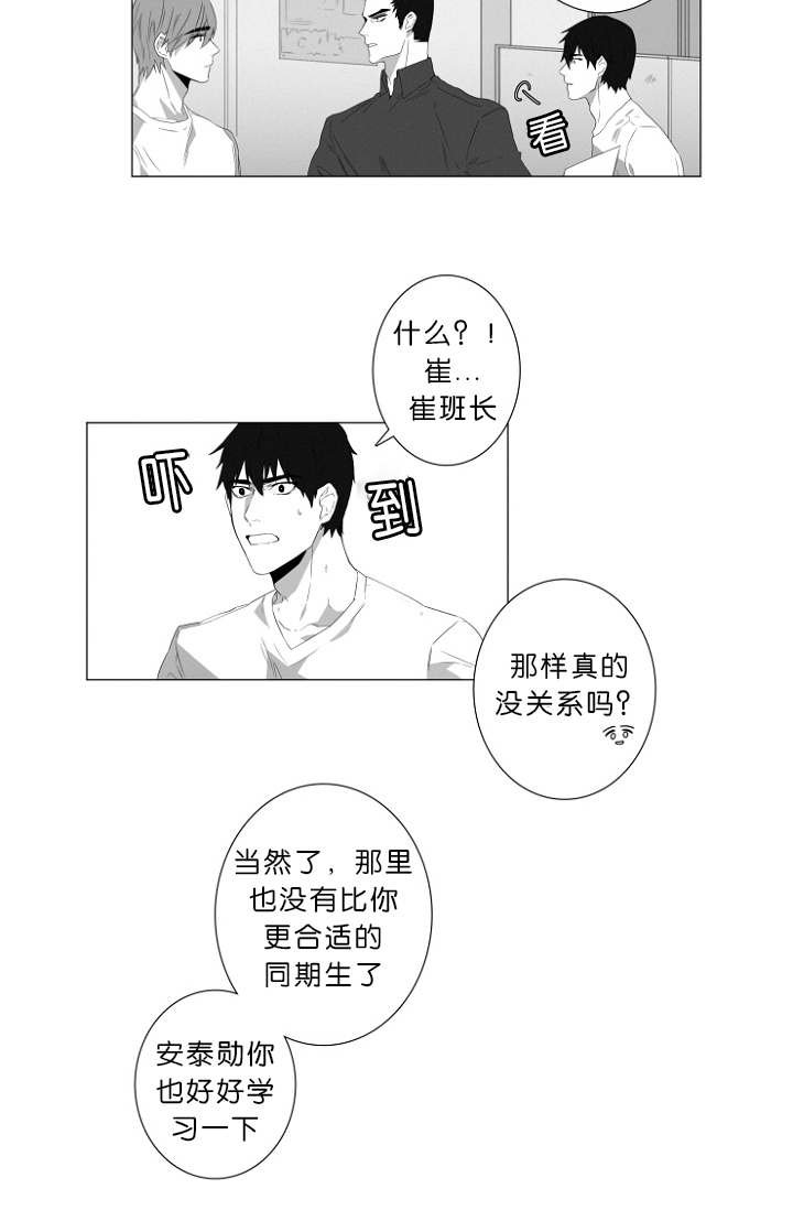 第3章：心跳
