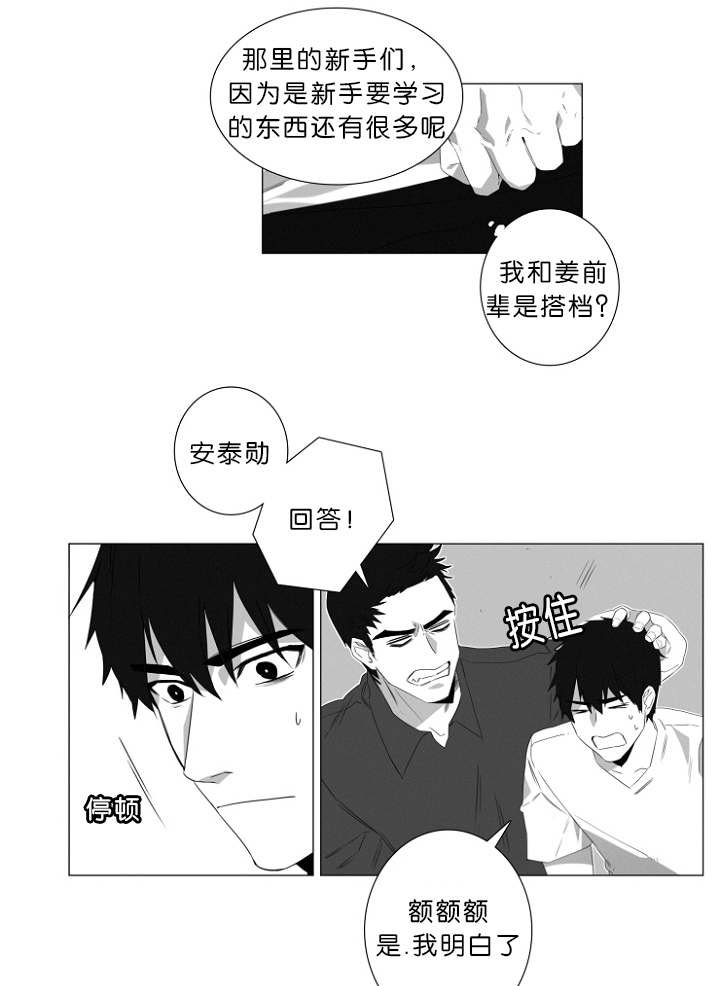 第3章：心跳