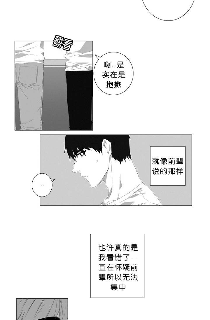 第3章：心跳