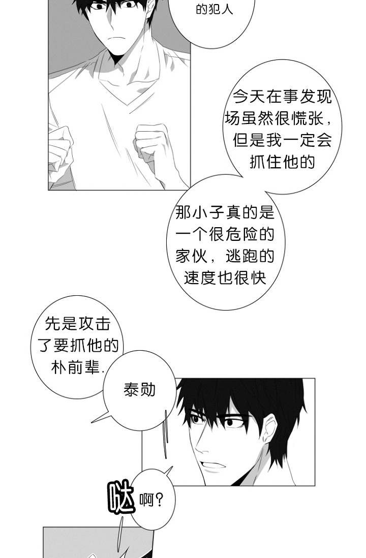 第3章：心跳