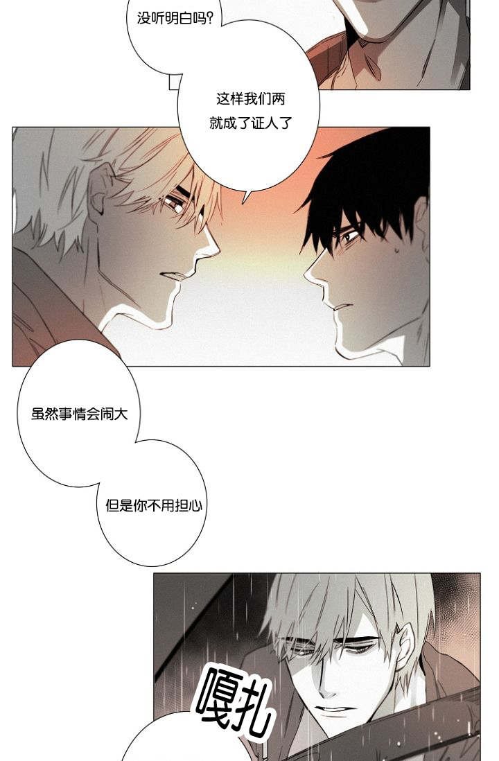 第31章：趁机