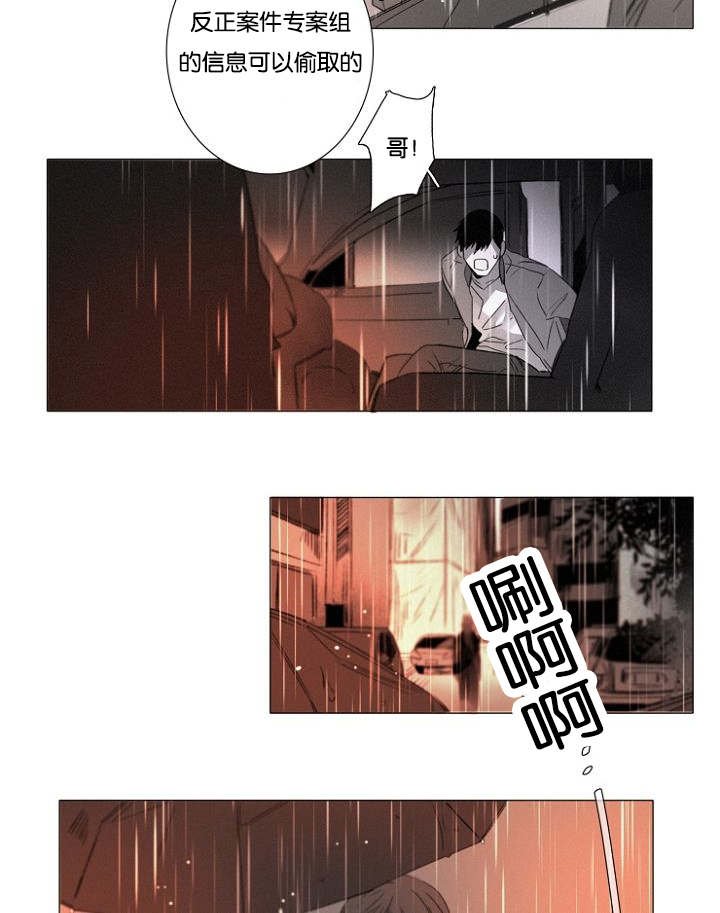 第31章：趁机