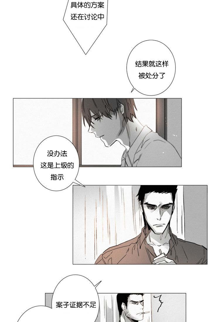 第33章：小花招