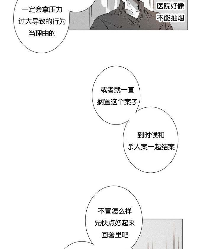 第33章：小花招