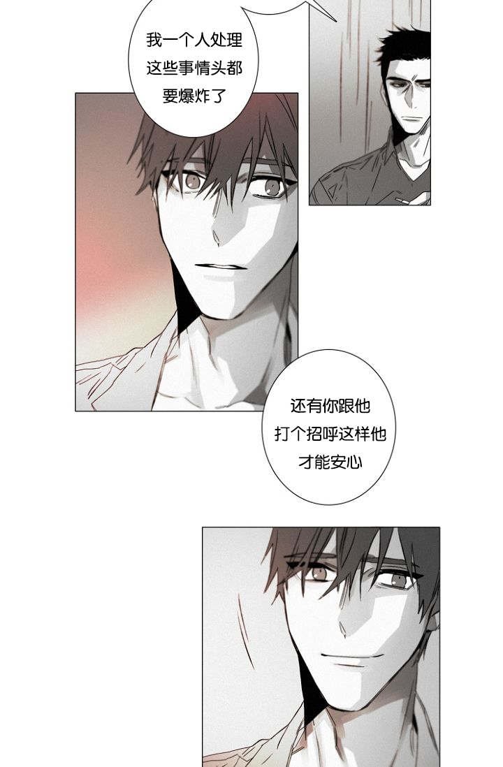 第33章：小花招