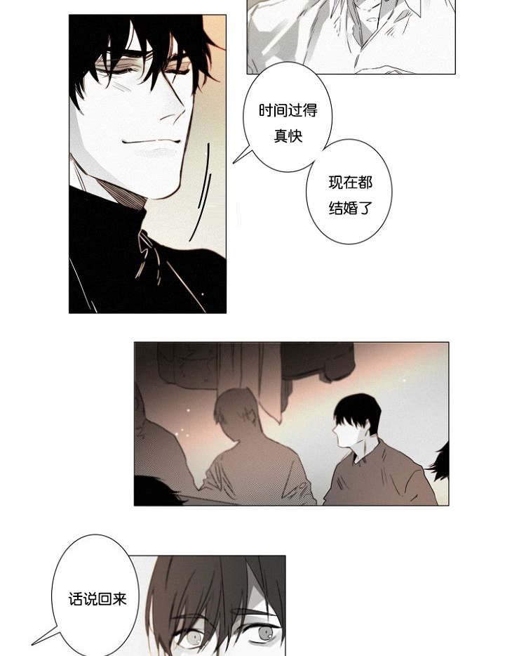 第33章：小花招
