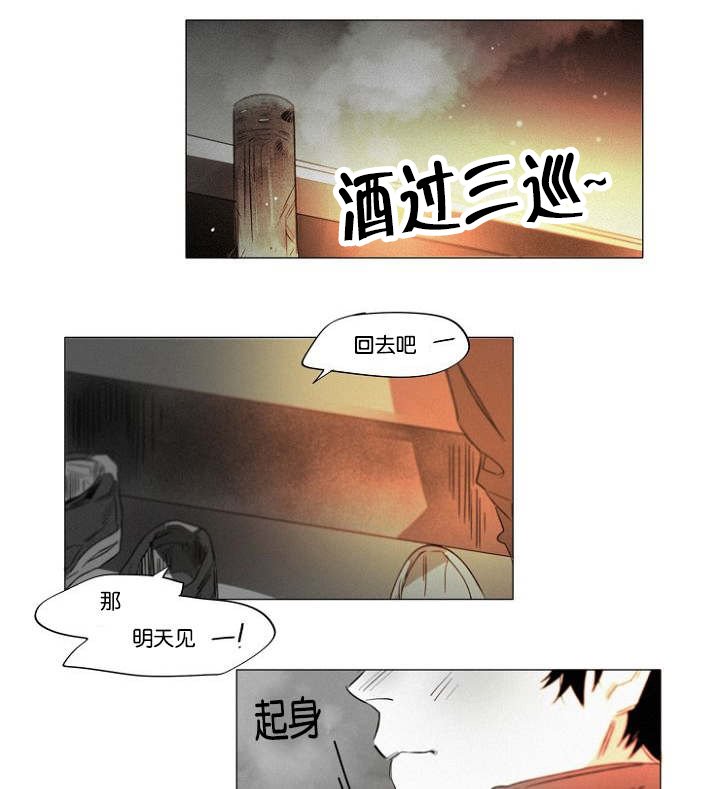 第33章：小花招