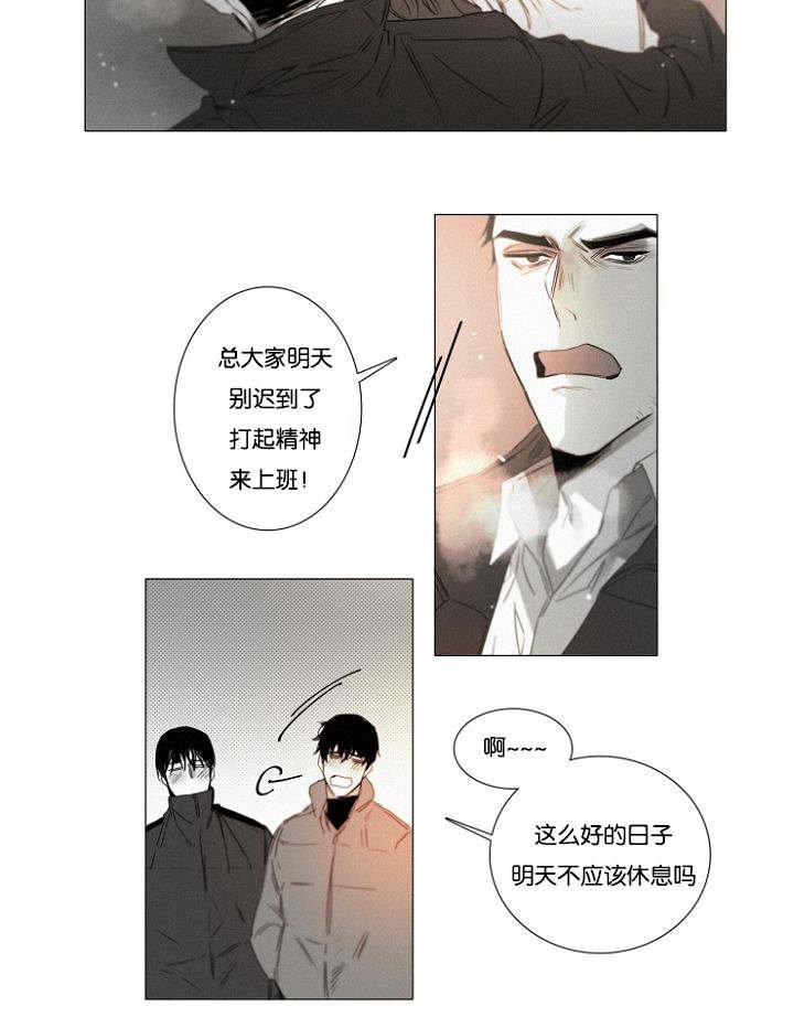 第33章：小花招