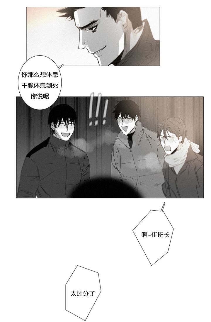 第33章：小花招