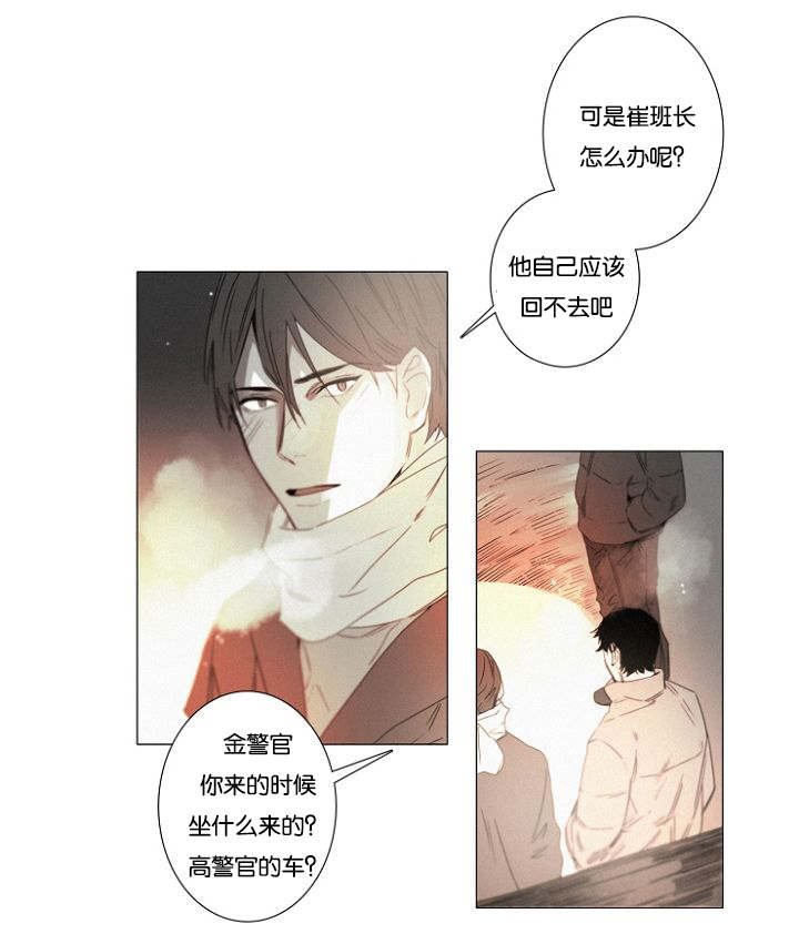 第33章：小花招